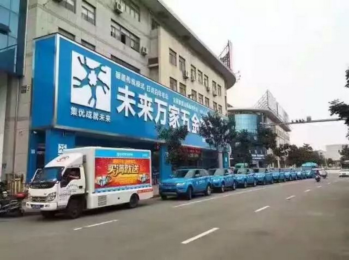 【情系天通蓝】-未来万家五金机电客户展示