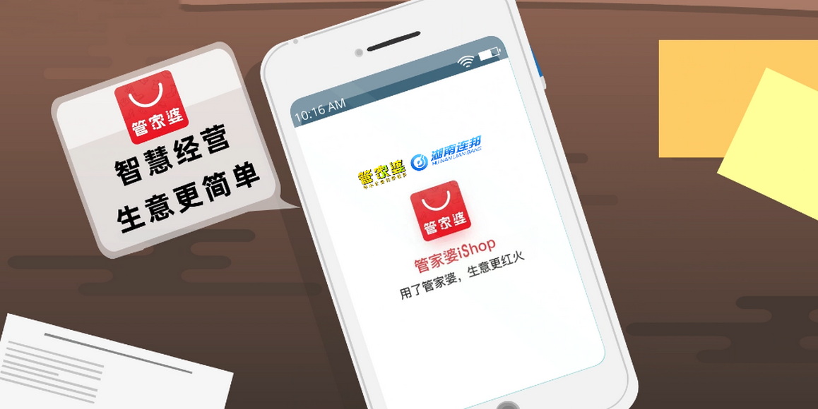 管家婆ishop——企业数字化管理的新时代