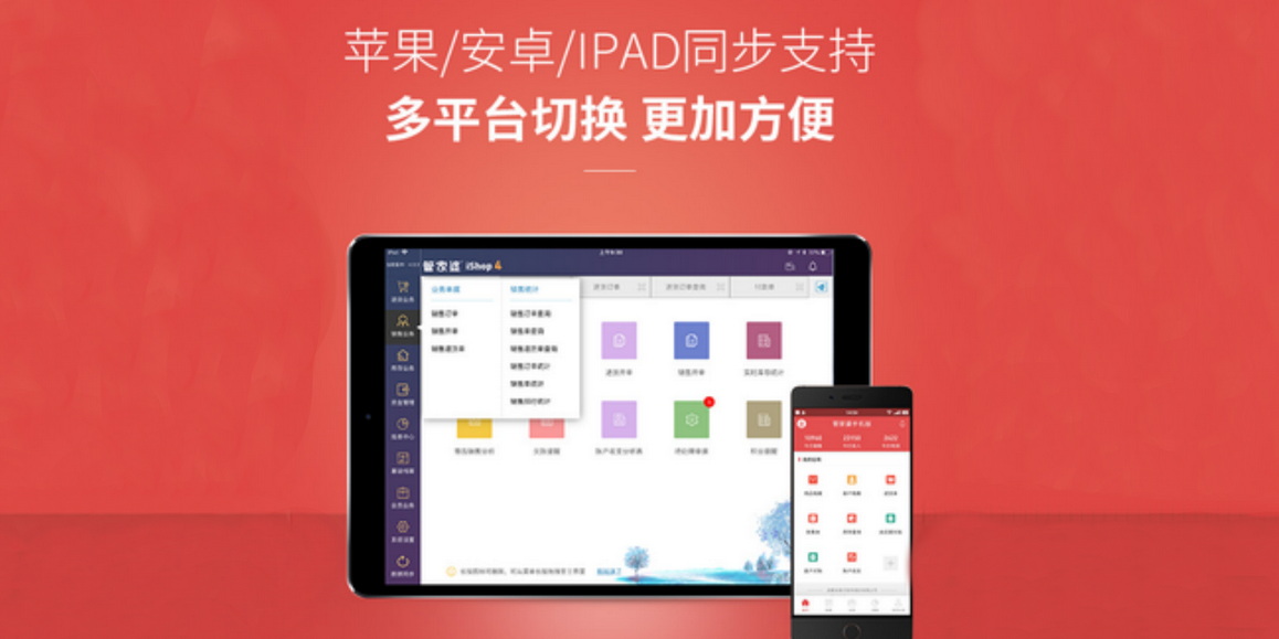 管家婆iShopV7.9新版发布，短信模块-人脸识别-Ai助手等“30项”实用功能与您更高效！
