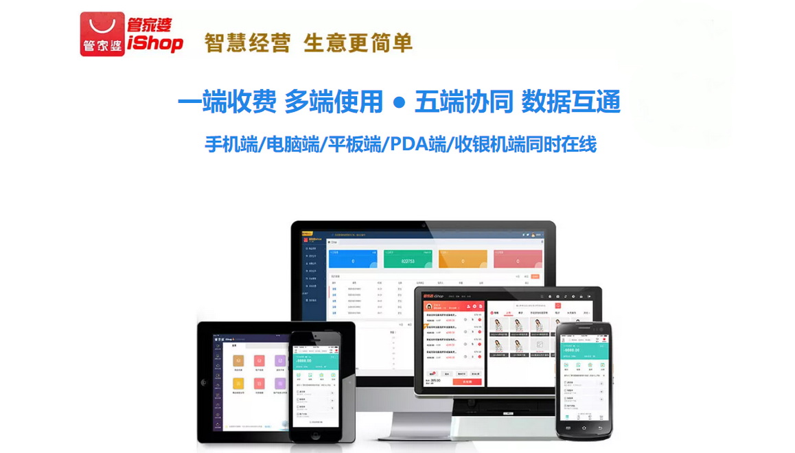  店铺经营附加费用太多，成本核算总出错？有了她，成本利润笔笔清晰！