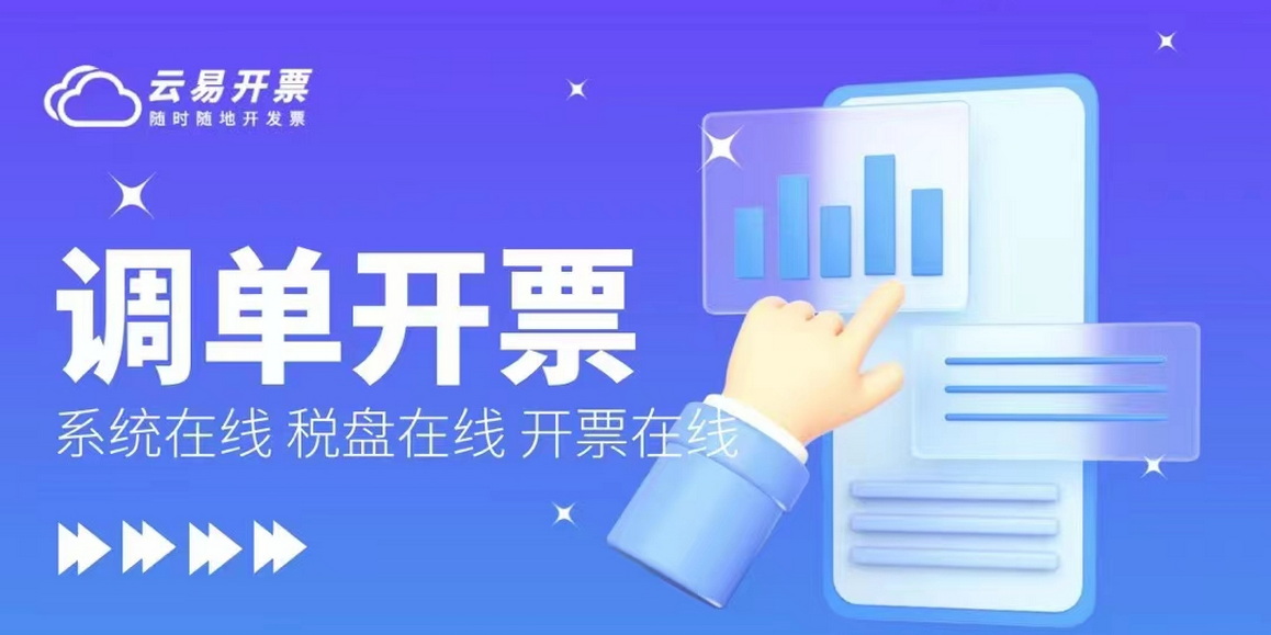 税盘24小时在线＋网页开票＝超便捷