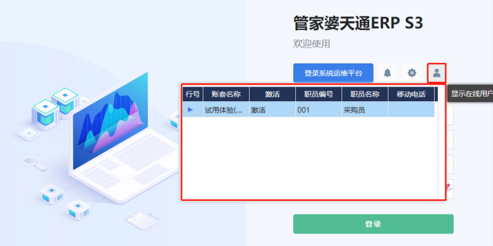 天通ERP业务功能操作知识问答，你了解多少？