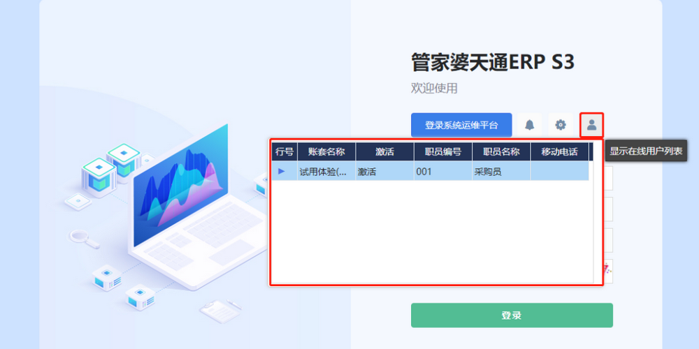  天通ERP业务功能操作知识问答，你了解多少？