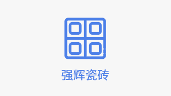 邢台市桥东世纪建材经销处