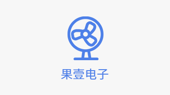 宁波市鄞州果壹电子科技有限公司