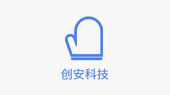 宁波创安防静电科技有限公司