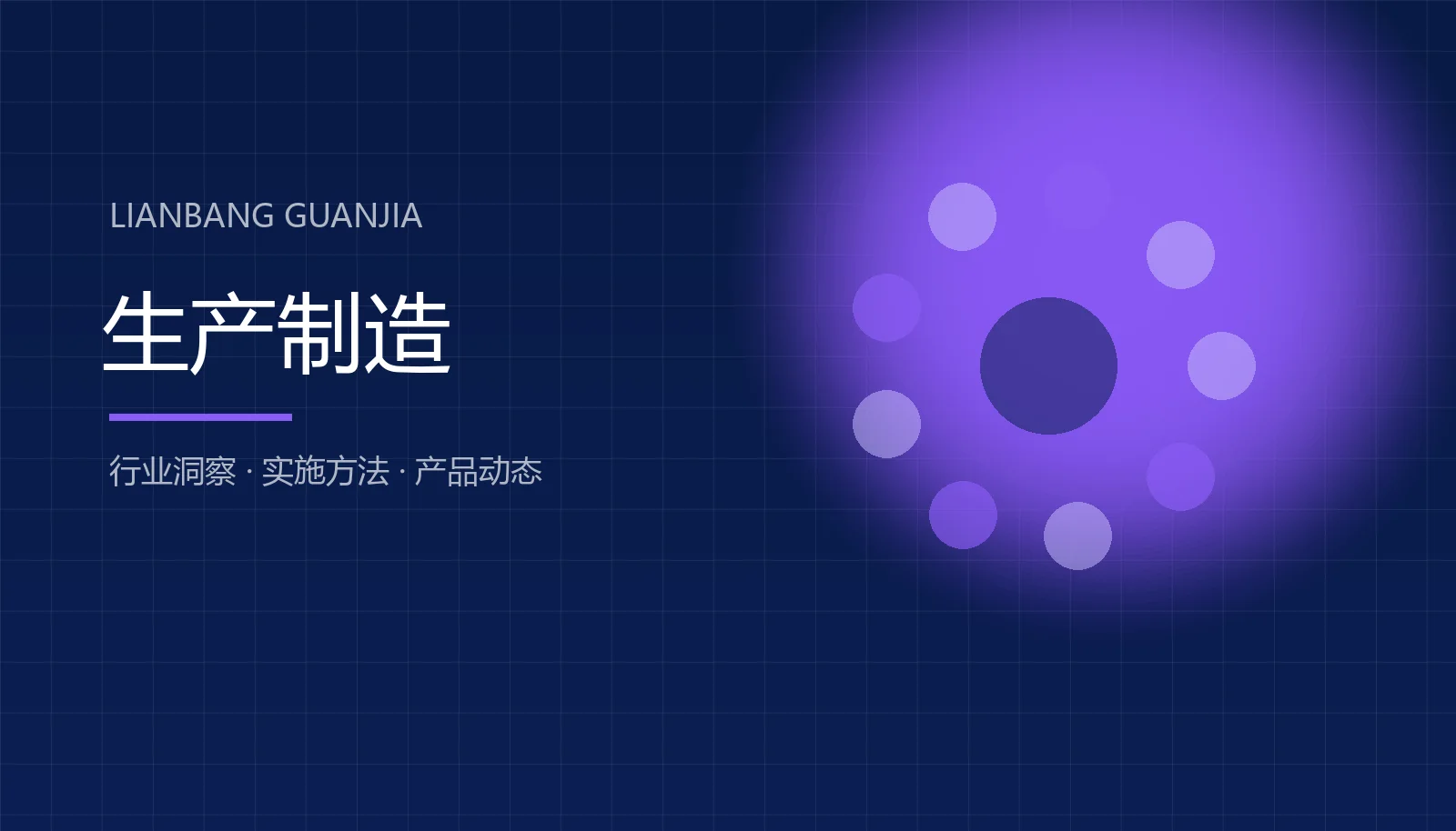 机加工企业上线 MRP 的三个前提条件 封面图