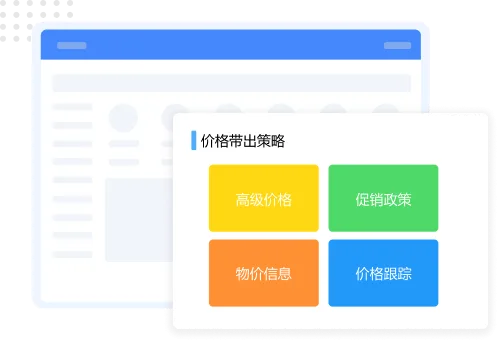 管家婆分销ERP V1